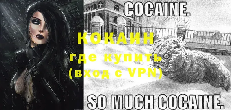 Кокаин 99% Коломна